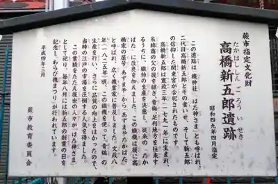 塚越稲荷神社の歴史