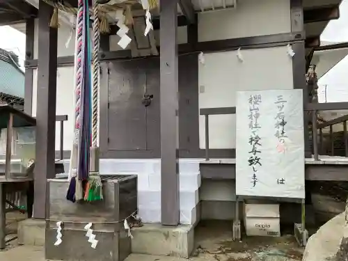 三ツ石神社の{uncategorized: "未分類", other: "その他", undefined: "問題あり", building: "その他建物", grave: "お墓", sacred_gate: "鳥居", guardian: "狛犬", statue: "像", buddha: "仏像", history: "歴史", nature: "自然", garden: "庭園", animal: "動物", pagoda: "塔", temizu: "手水舎", mountain_gate: "山門・神門", sanctuary: "本殿・本堂", subordinate: "末社・摂社", art: "芸術", scenery: "景色", jizo: "地蔵", ema: "絵馬", goshuin: "御朱印", omikuji: "おみくじ", items: "授与品その他", amulet: "お守り", goshuincho: "御朱印帳", eats: "食事", festival: "お祭り", votive_dance: "神楽", shichigosan: "七五三参", wedding: "結婚式", experience: "体験その他", initially: "初詣", around: "周辺", anti_infection: "感染症対策"}