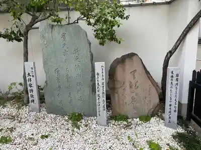 鵲森宮(大阪府)