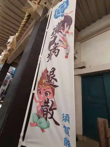 須賀神社のその他建物