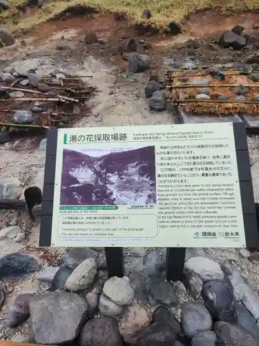 那須温泉神社のその他建物