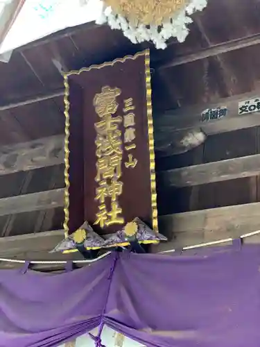 新倉富士浅間神社のその他建物