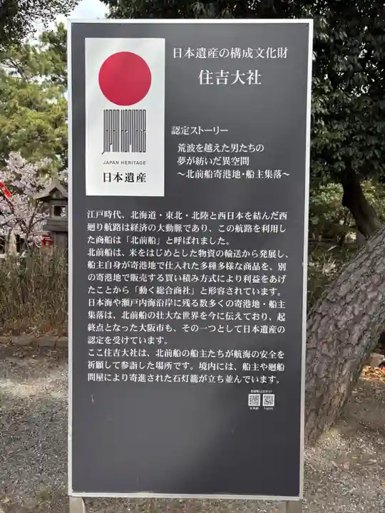 住吉大社の歴史