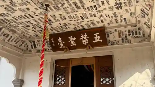 少林寺(埼玉県)