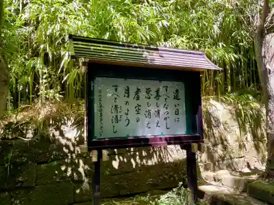 黄梅院(円覚寺塔頭)(神奈川県)