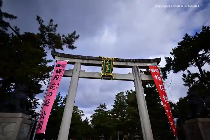 北野天満宮の鳥居