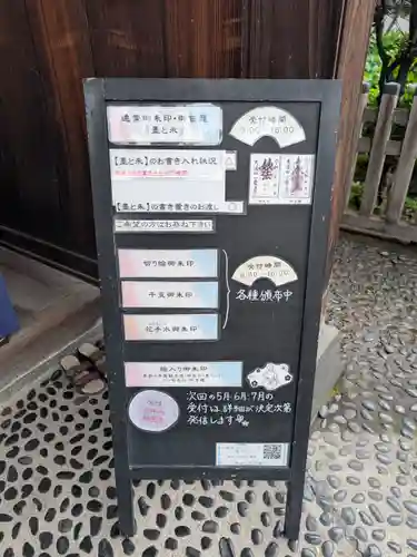 一乗寺(東京都)