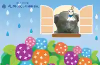 元郷氷川神社の授与品その他