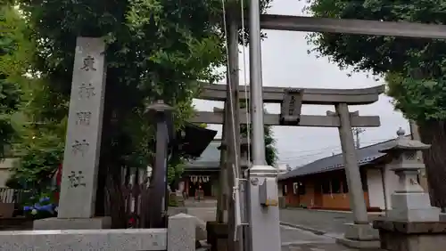東林間神社(神奈川県)