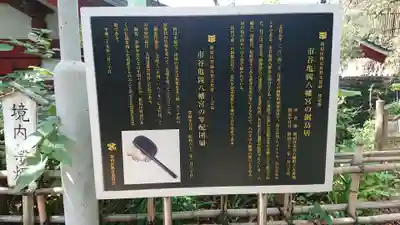 市谷亀岡八幡宮のその他建物