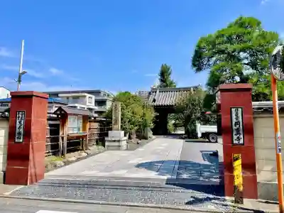 圓眞寺(神奈川県)