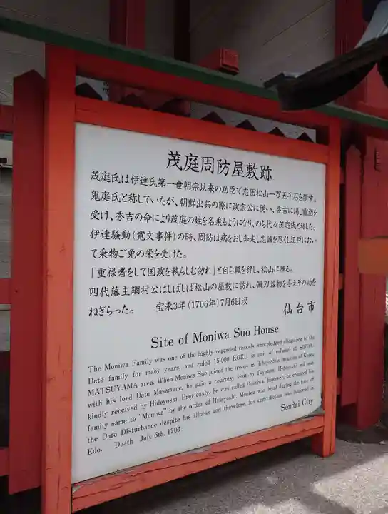 仙台大神宮の歴史