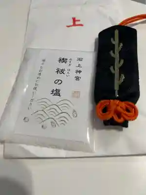 石上神宮(奈良県)