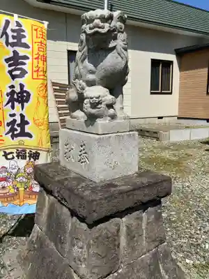 様似住吉神社の狛犬