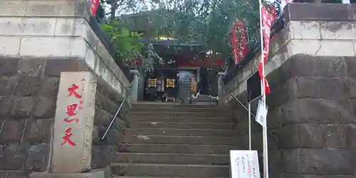経王寺のその他建物