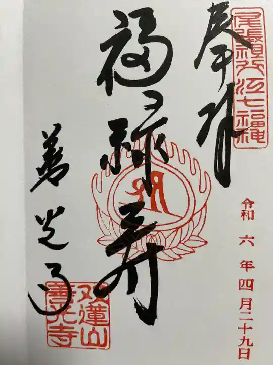 善光寺東海別院(祖父江善光寺)(愛知県)