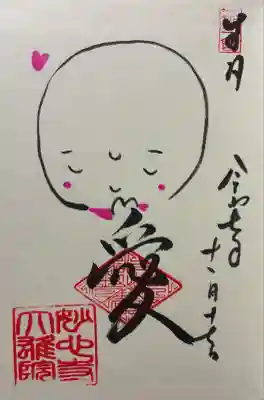 大雄院(京都府)