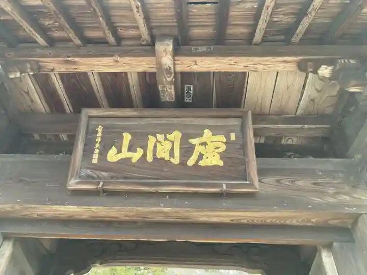 心岩寺(神奈川県)