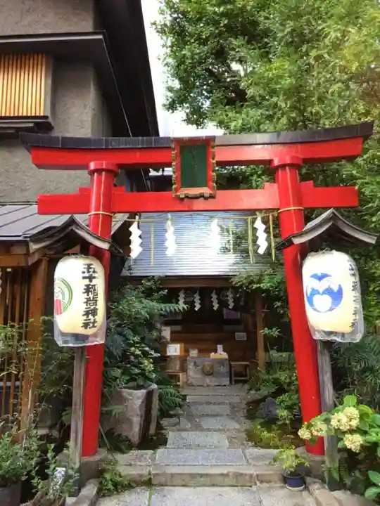 五十稲荷神社(栄寿稲荷神社)(東京都)