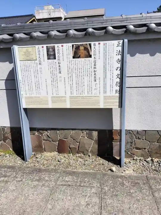 金鳳山 正法寺(岐阜県)