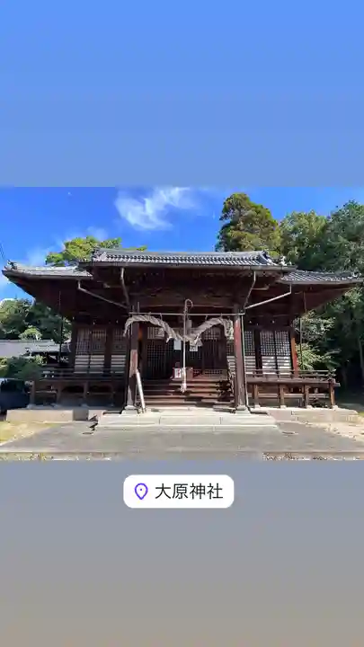 大原神社(広島県)
