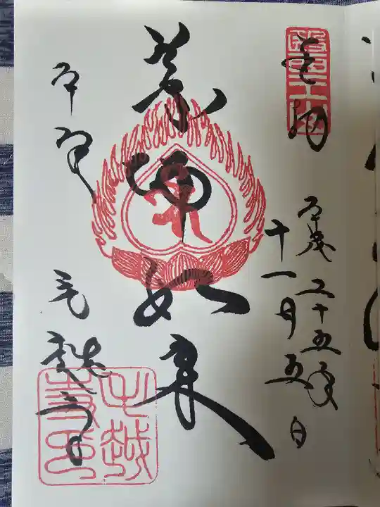 毛越寺(岩手県)