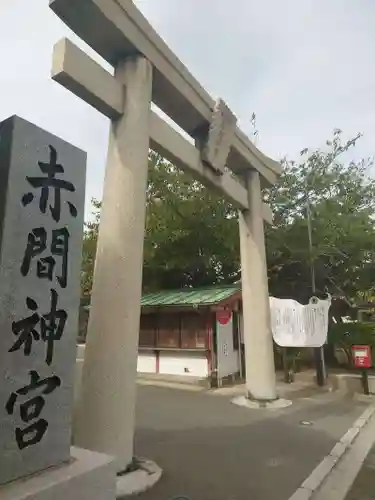 赤間神宮(山口県)
