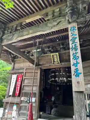 岩之上堂(埼玉県)