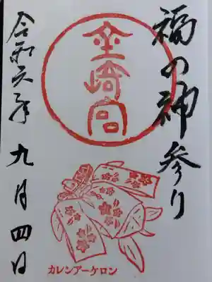 金崎宮(福井県)