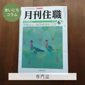 壽徳寺 じゅとくじ(福島県)(2022年06月02日(木) 16時06分45秒投稿)