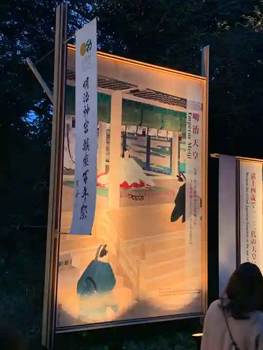 明治神宮のその他建物