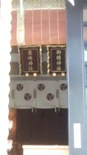 御穂鹿嶋神社のその他建物