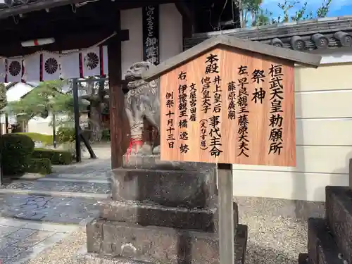 御霊神社のその他建物