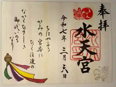 水天宮(東京都)