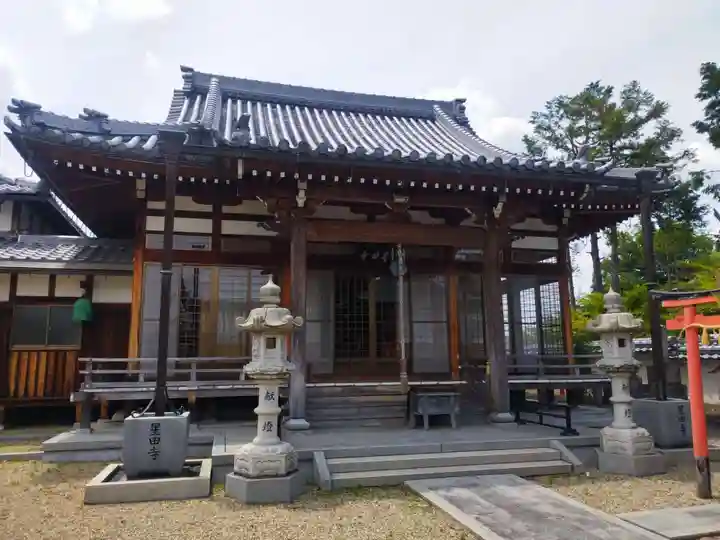 星田寺(大阪府)
