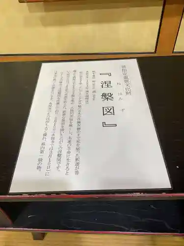 永保寺(岐阜県)