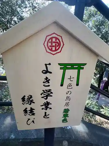 足利織姫神社(栃木県)