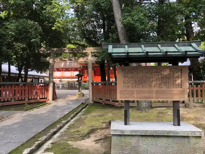 休ヶ岡八幡宮(薬師寺境内社)の歴史