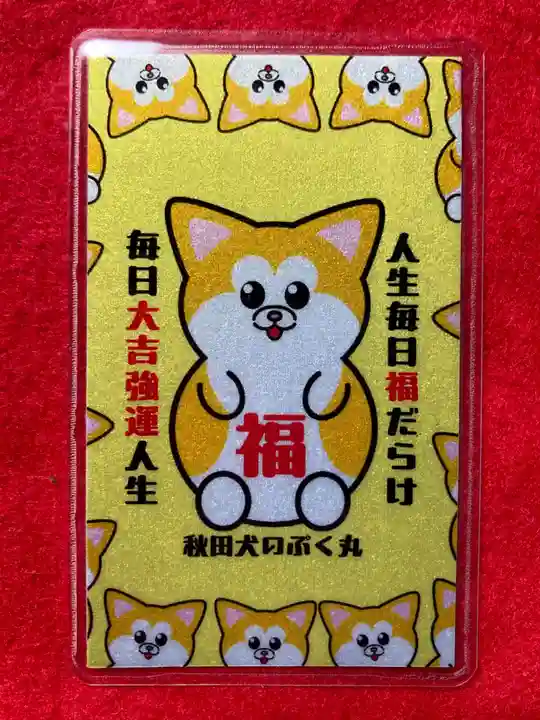 鹿角八坂神社の御朱印