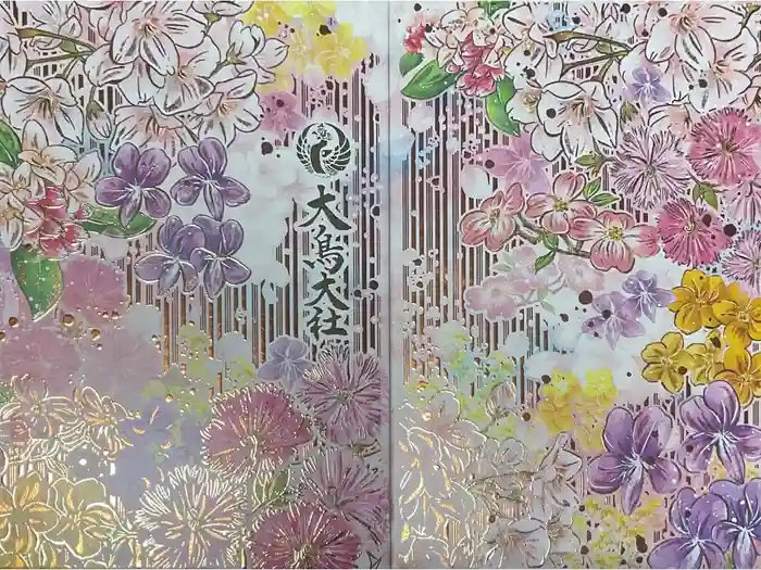 和泉國一之宮　大鳥大社の御朱印帳