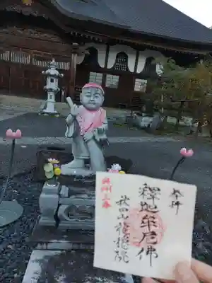 龍穏院(福島県)