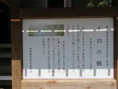 駒形神社の歴史