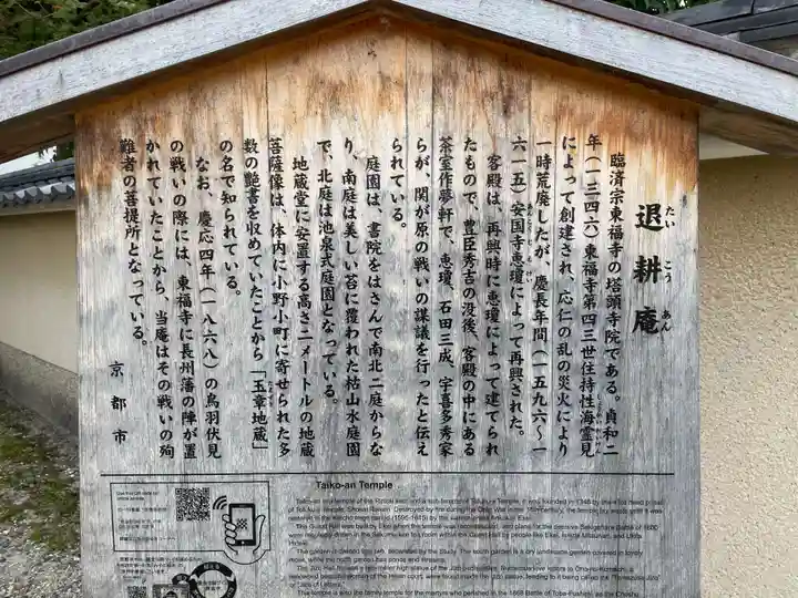 退耕庵(京都府)