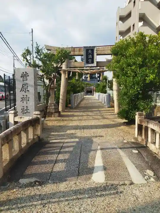 菅原神社(大阪府)