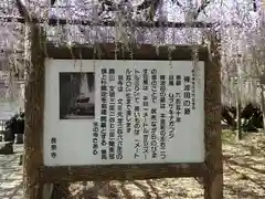 長泉寺の歴史