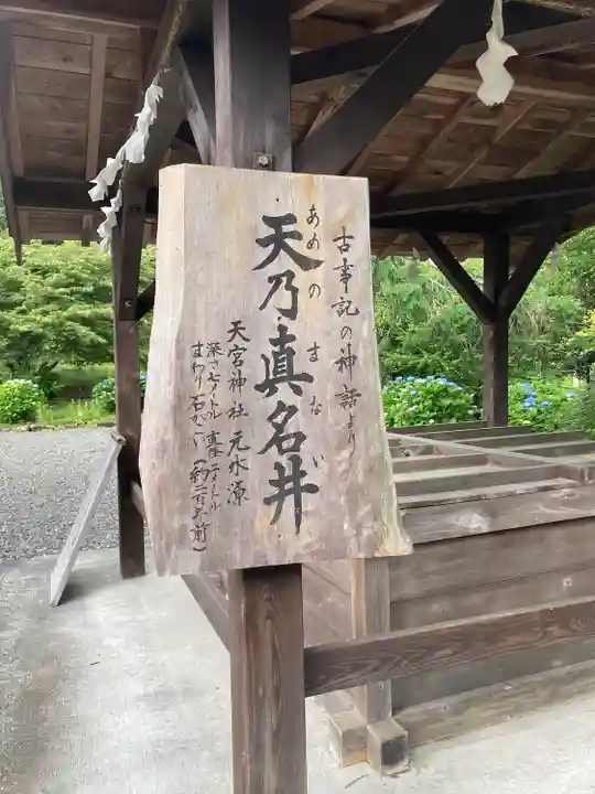 天宮神社のその他建物