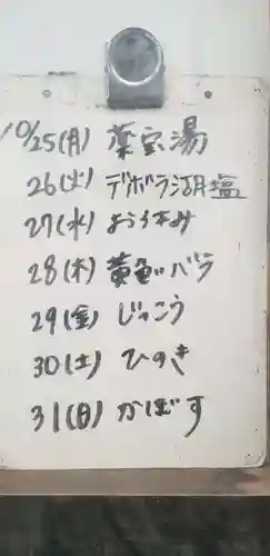 柳原稲荷神社(東京都)