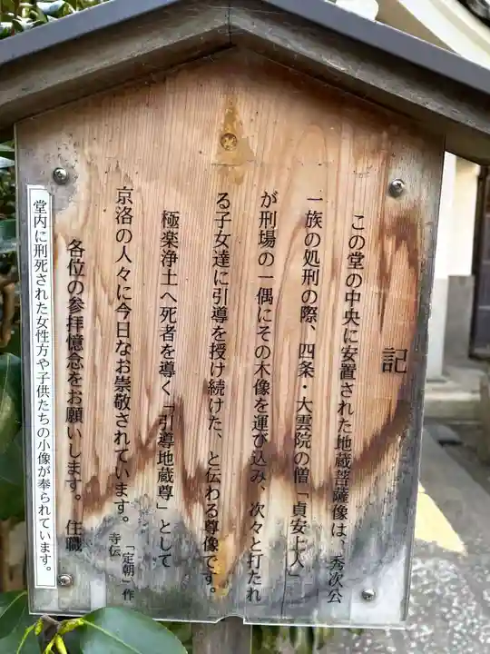 瑞泉寺(京都府)