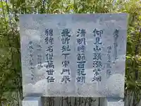 圓福寺(徳島県)