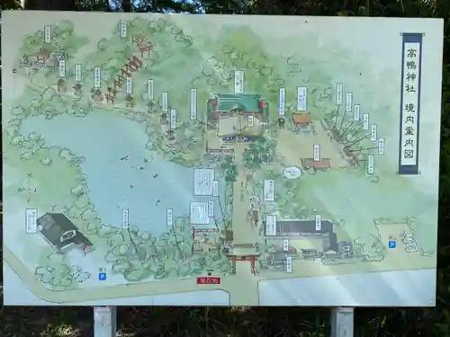 高鴨神社(奈良県)